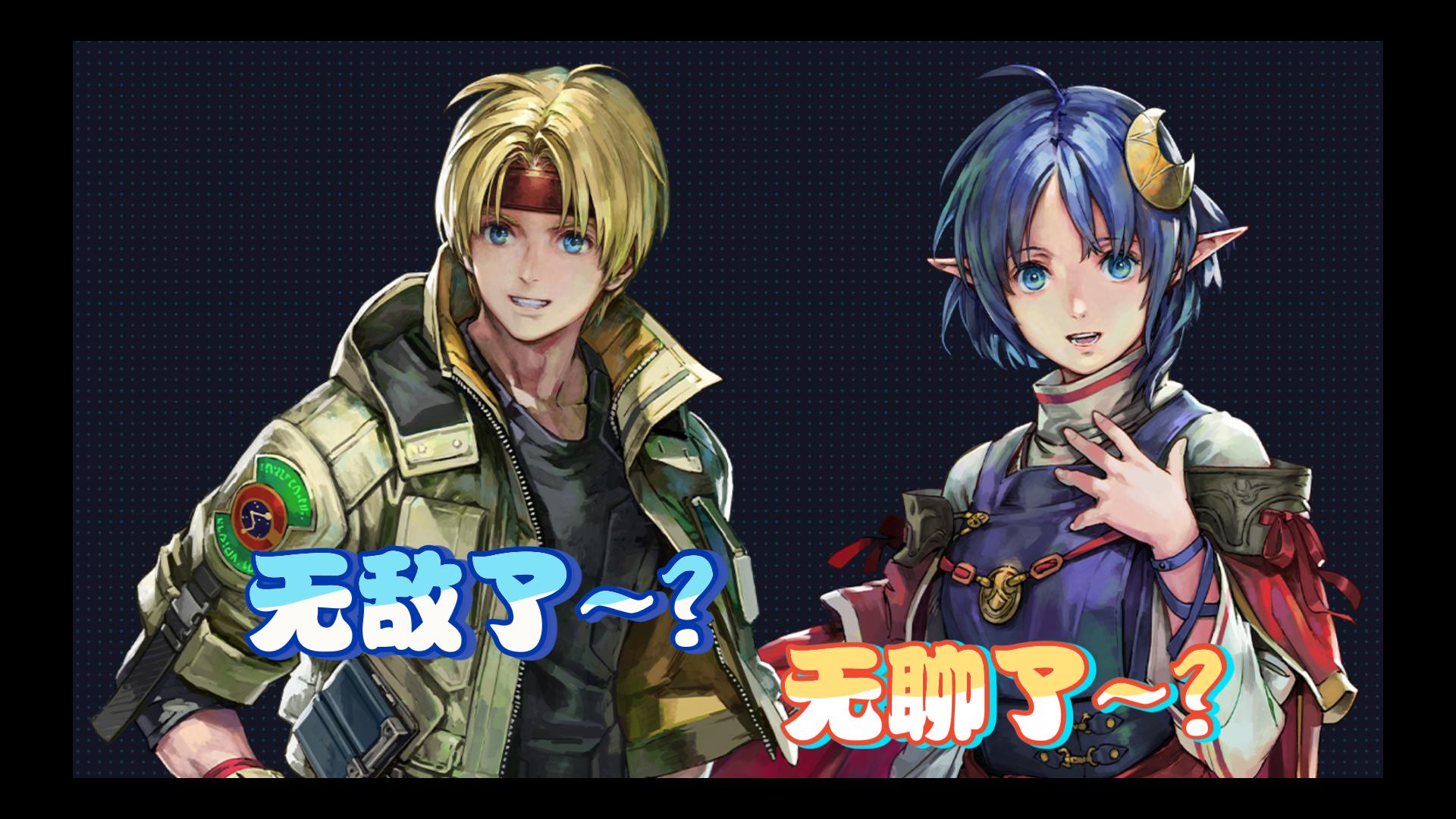 安卓星之海洋中文版(gbc星之海洋完美汉化)