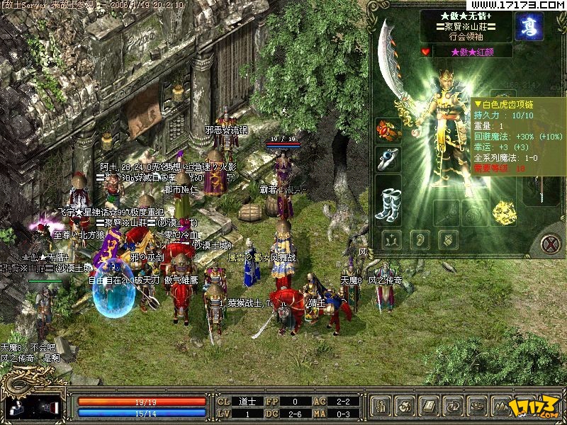 盛大传奇3手机版安卓版(盛大传奇3手机版安卓版下载)-第4张图片-QuickQ官网