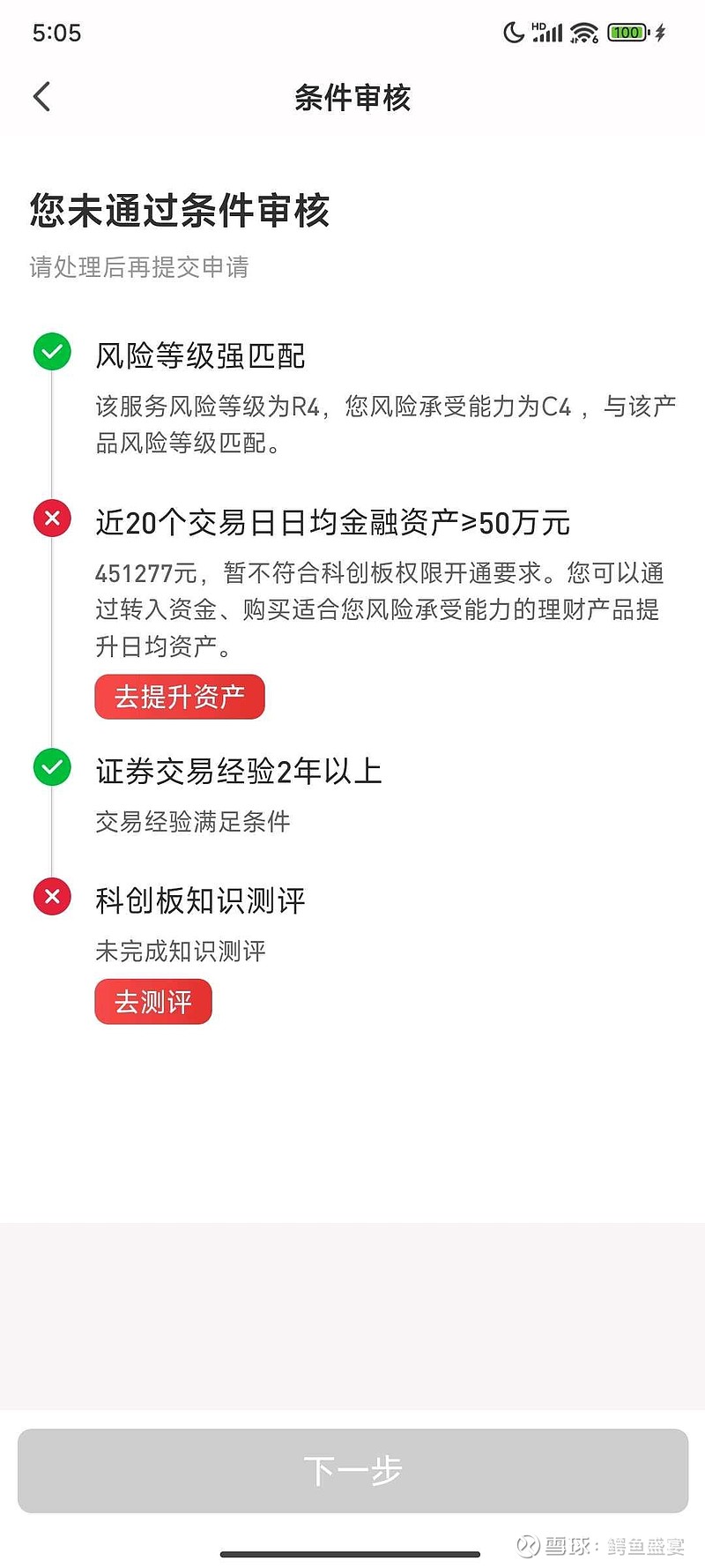 平安证券手机版6.2(平安证券手机版62版本下载)