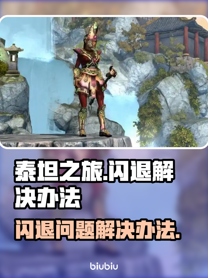 泰坦之旅手机版好玩吗(泰坦之旅手机版好玩吗值得玩吗)-第5张图片-QuickQ官网