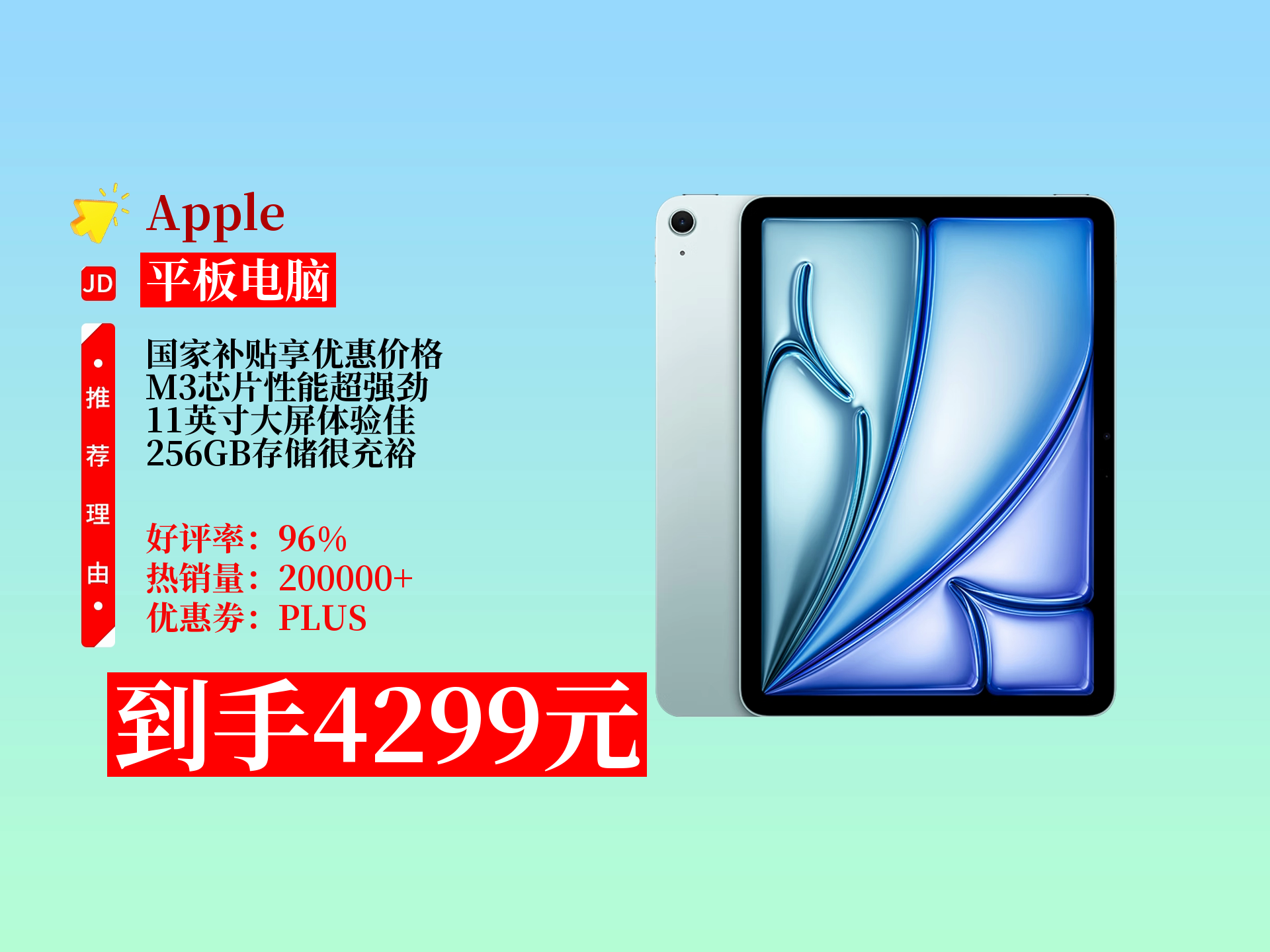 word苹果版air(word文档苹果电脑有吗)