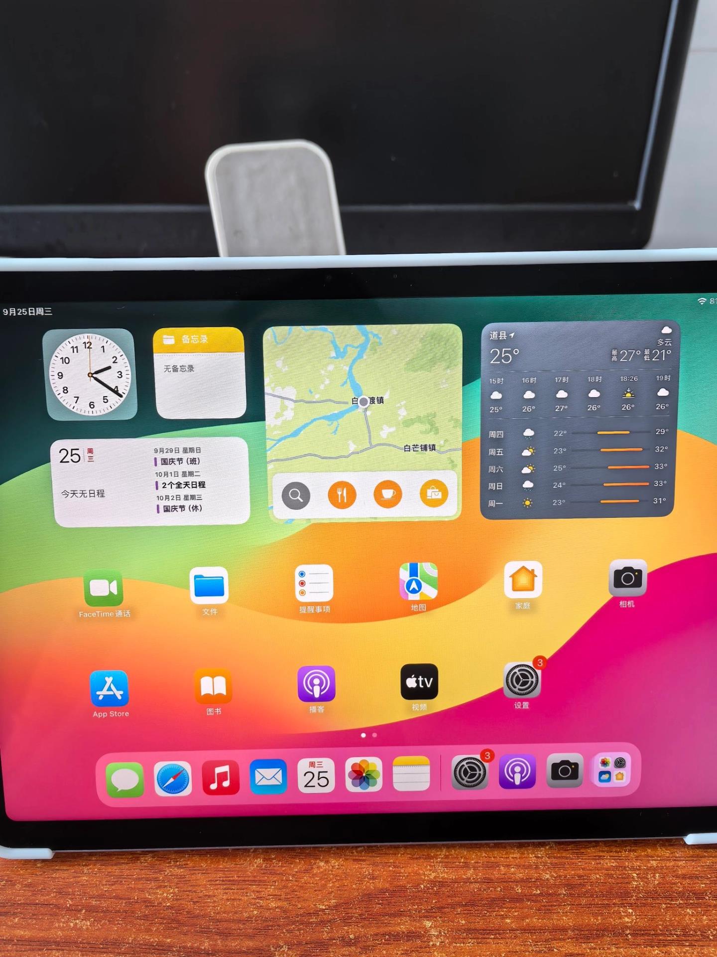 word苹果版air(word文档苹果电脑有吗)-第3张图片-QuickQ官网