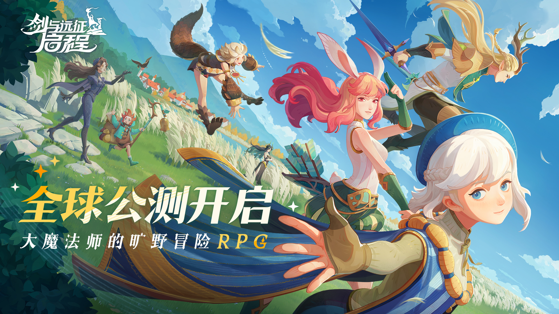 剑与远征手游安卓版下载(剑与远征手游安卓版下载官网)