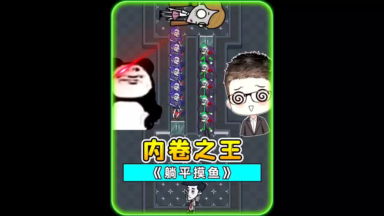 躺平摸鱼版下载苹果版的简单介绍-第4张图片-QuickQ官网