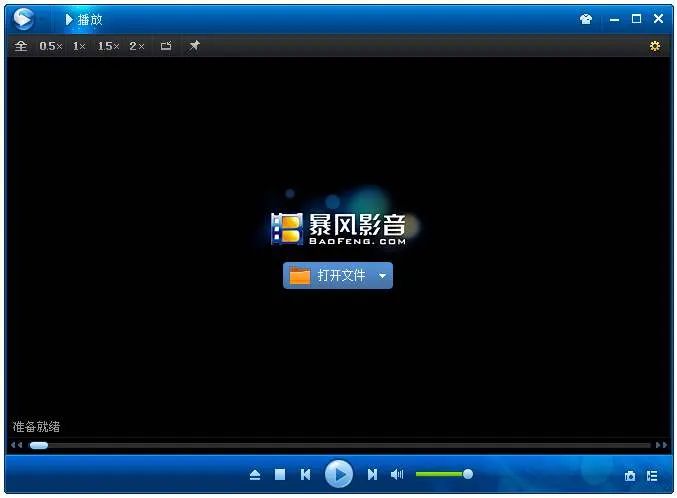 暴风影音手机版lr(暴风影音手机版下载 app)-第5张图片-QuickQ官网