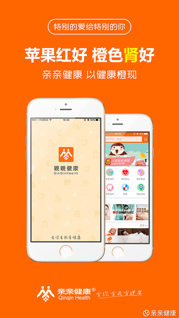 亲亲苹果版(亲亲漫画下载安装苹果)-第3张图片-QuickQ官网