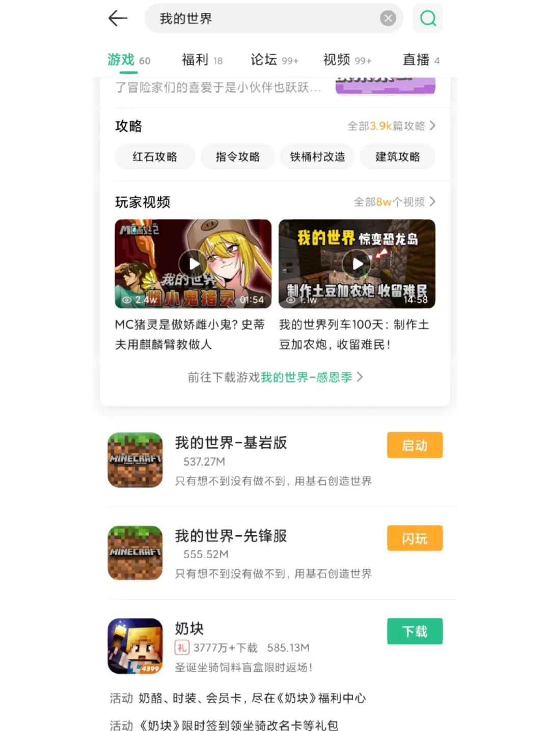 我的世界手机版生成器(我的世界手机版生成指令大全)-第3张图片-QuickQ官网