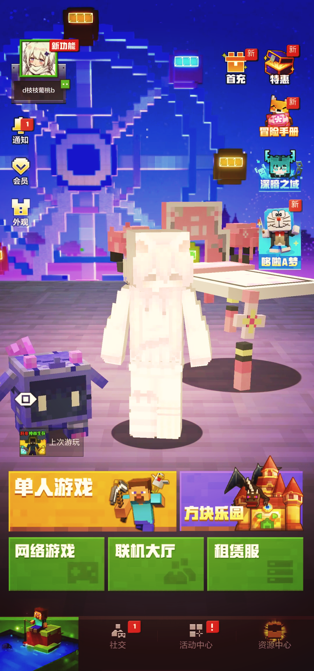 我的世界手机版生成器(我的世界手机版生成指令大全)-第5张图片-QuickQ官网