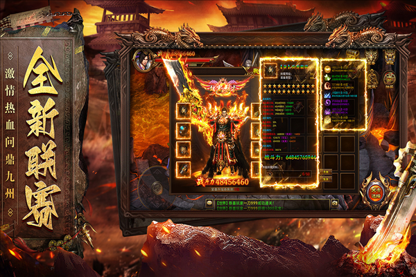 烈焰天下手机版(烈焰天下手机版下载安装)-第2张图片-QuickQ官网