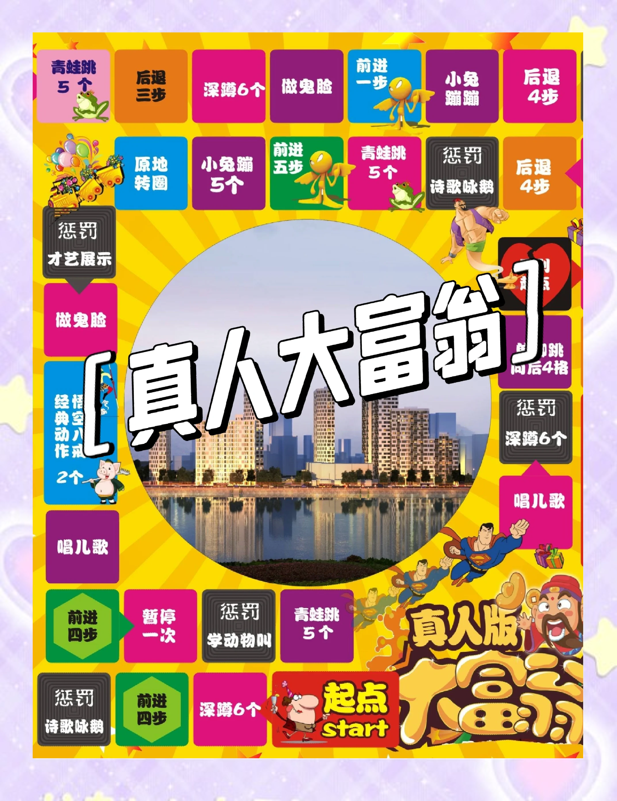 梦想大富翁手机版(微信梦想大富翁游戏)