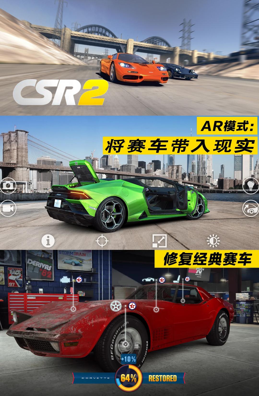 csr赛车2手机版(csr赛车2无限金币版下载)