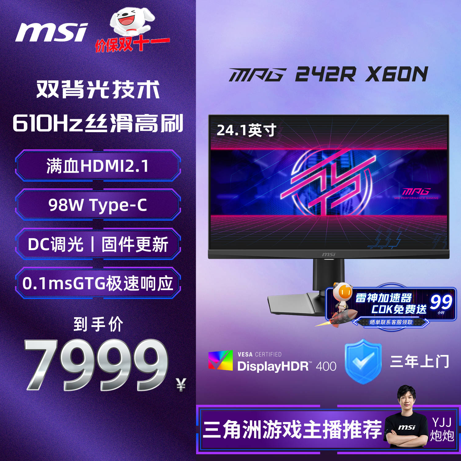 微星苹果版(微星1200)-第3张图片-QuickQ官网