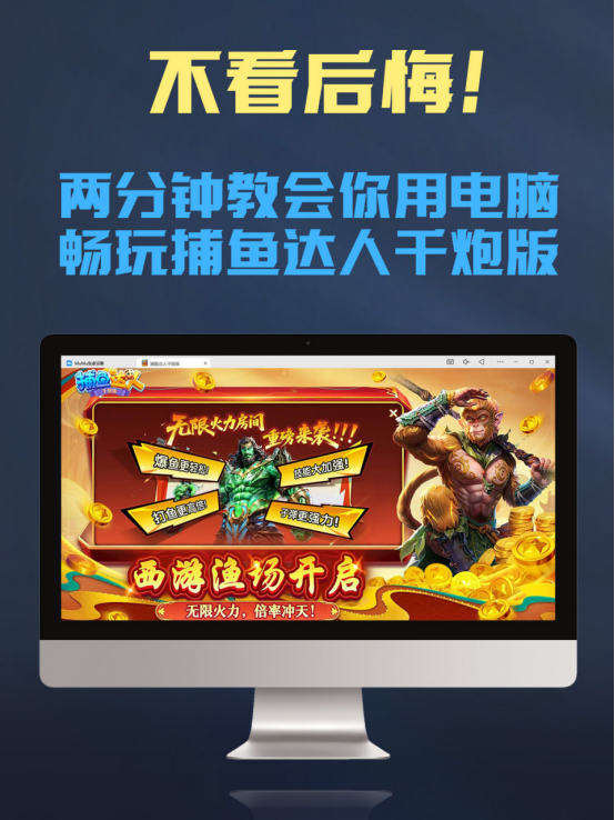 手机游戏捕鱼千炮版(捕鱼游戏千炮版升级快)-第1张图片-QuickQ官网