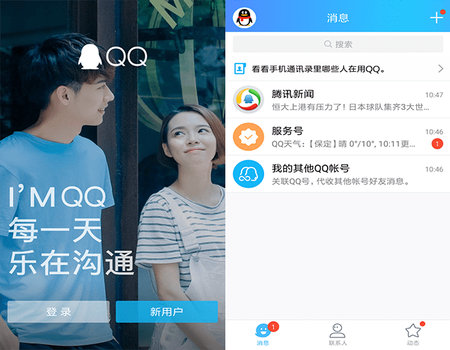 qq7.5手机版(手机715版本)