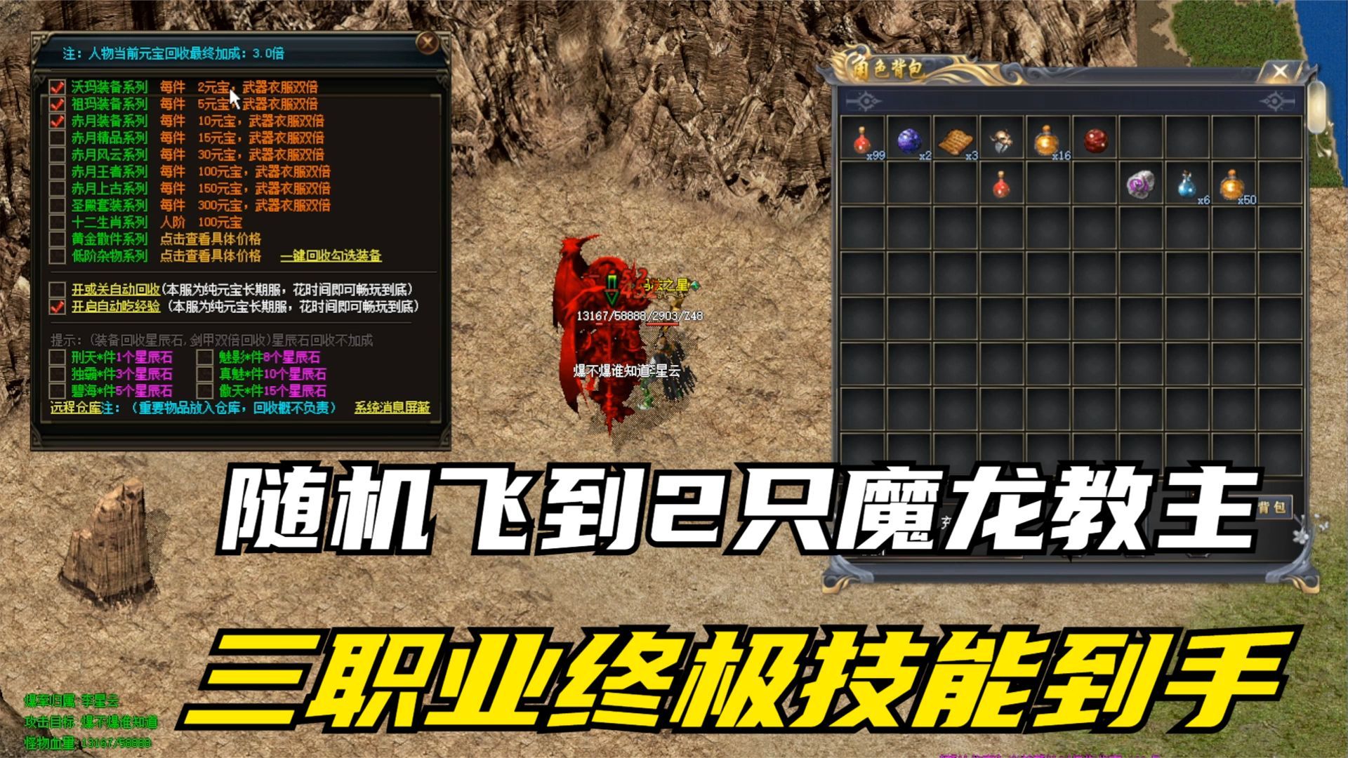 热血传奇手机版魔龙教主(热血传奇手游魔龙圣地在哪)