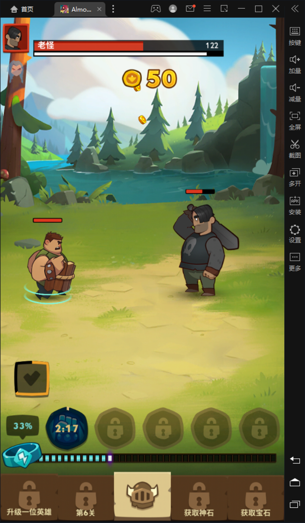 差不多英雄安卓中文版(差不多英雄中文最新版下载)-第5张图片-QuickQ官网