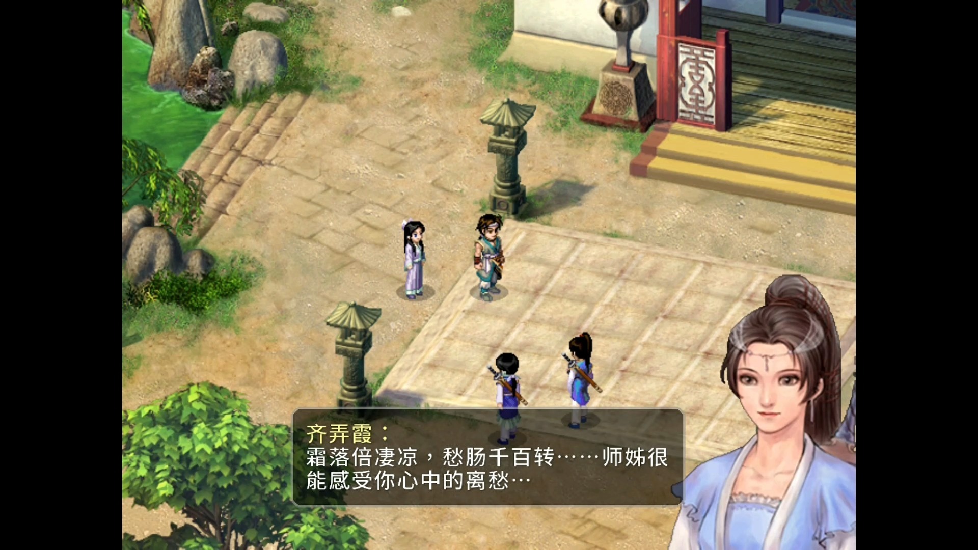 仙剑二安卓手机版(仙剑奇仙传2安卓版)