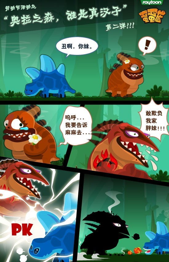 qq空间蛋蛋龙手机版(空间蛋蛋龙手机版本)-第4张图片-QuickQ官网