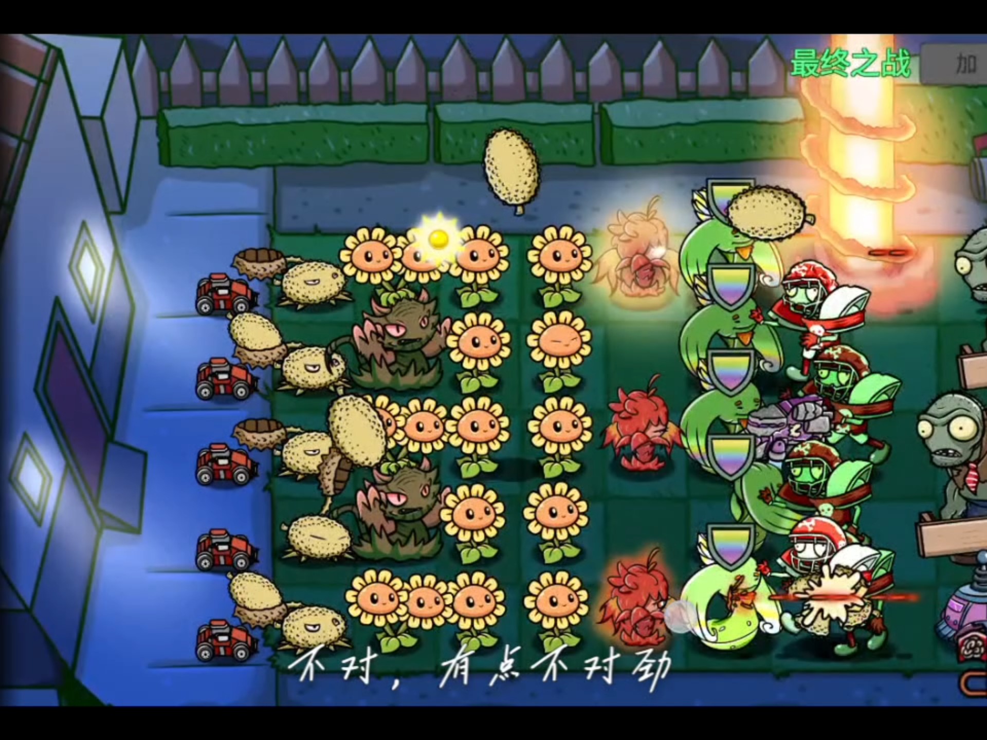 pvzbt版苹果(pvz2苹果版下载)