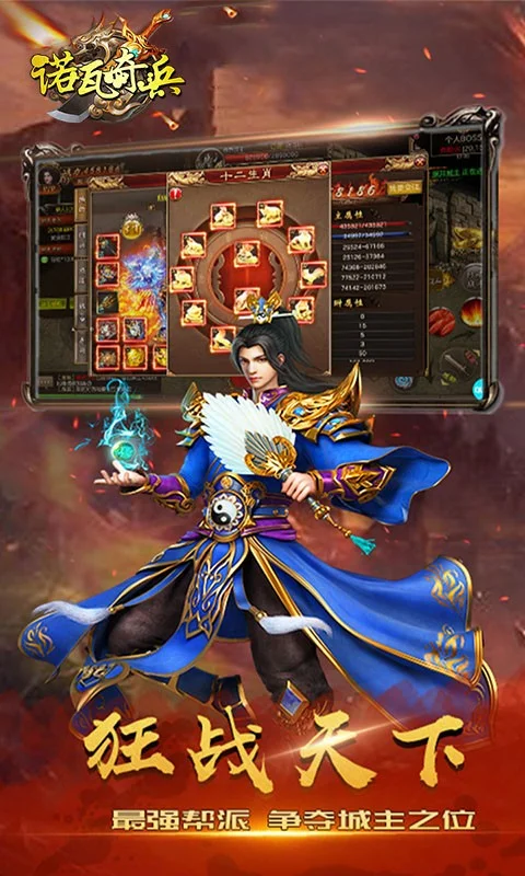 诺瓦奇兵手机版下载(诺瓦播控软件)