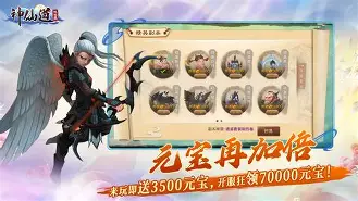 神仙道村服手机版(神仙道手机版攻略大全)-第4张图片-QuickQ官网