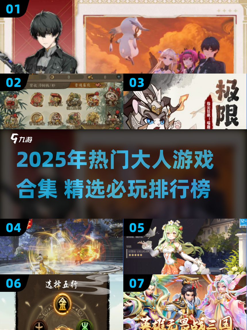 包含安卓成人版游戏推荐知乎的词条-第3张图片-QuickQ官网 包含安卓成人版游戏推荐知乎的词条-第3张图片-QuickQ官网