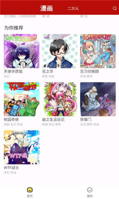 番茄漫画赚钱版苹果版(番茄漫画赚钱是真的吗?)