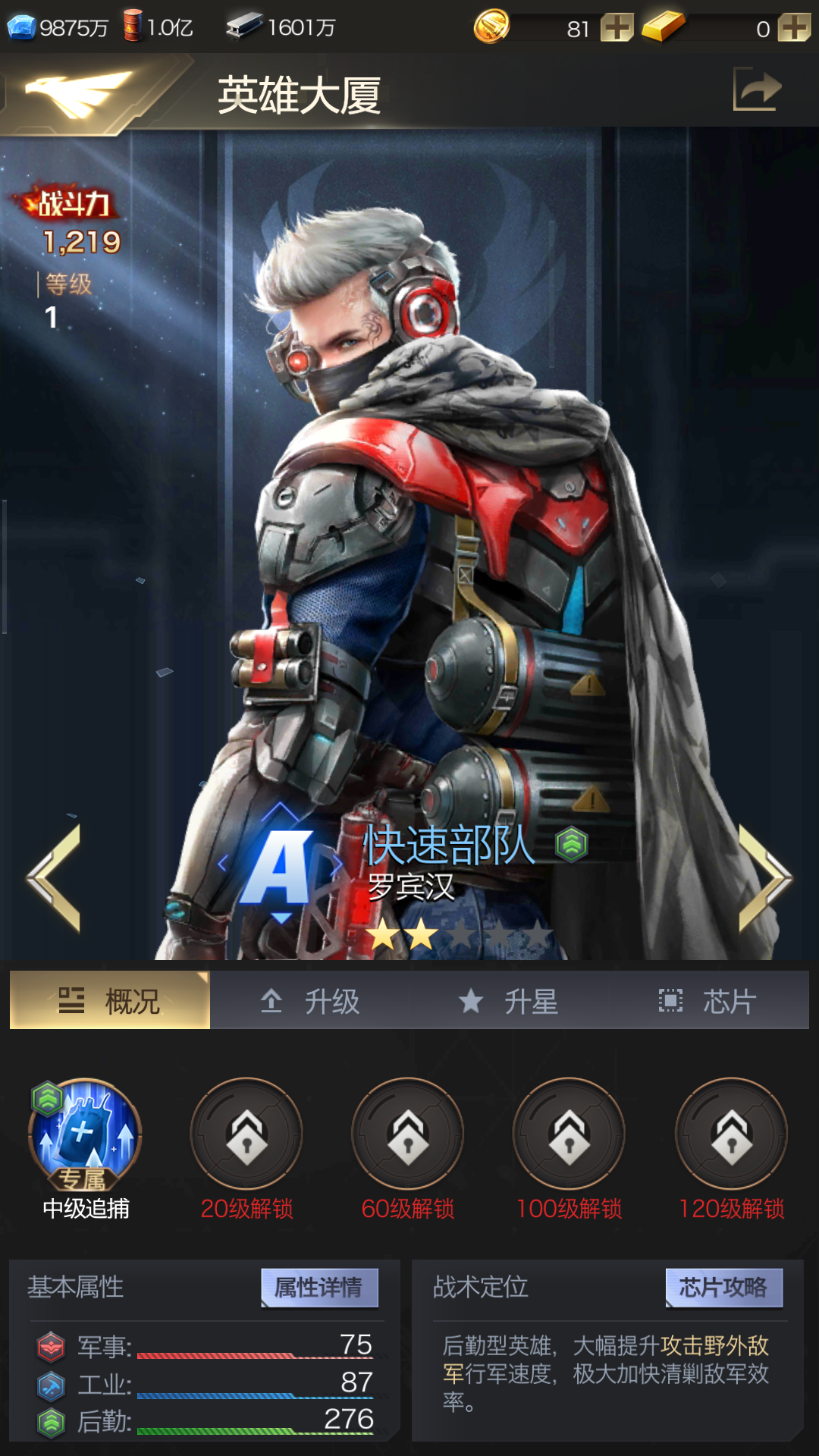 红警手机版excel(红警手机版中文下载破解版安装)-第5张图片-QuickQ官网