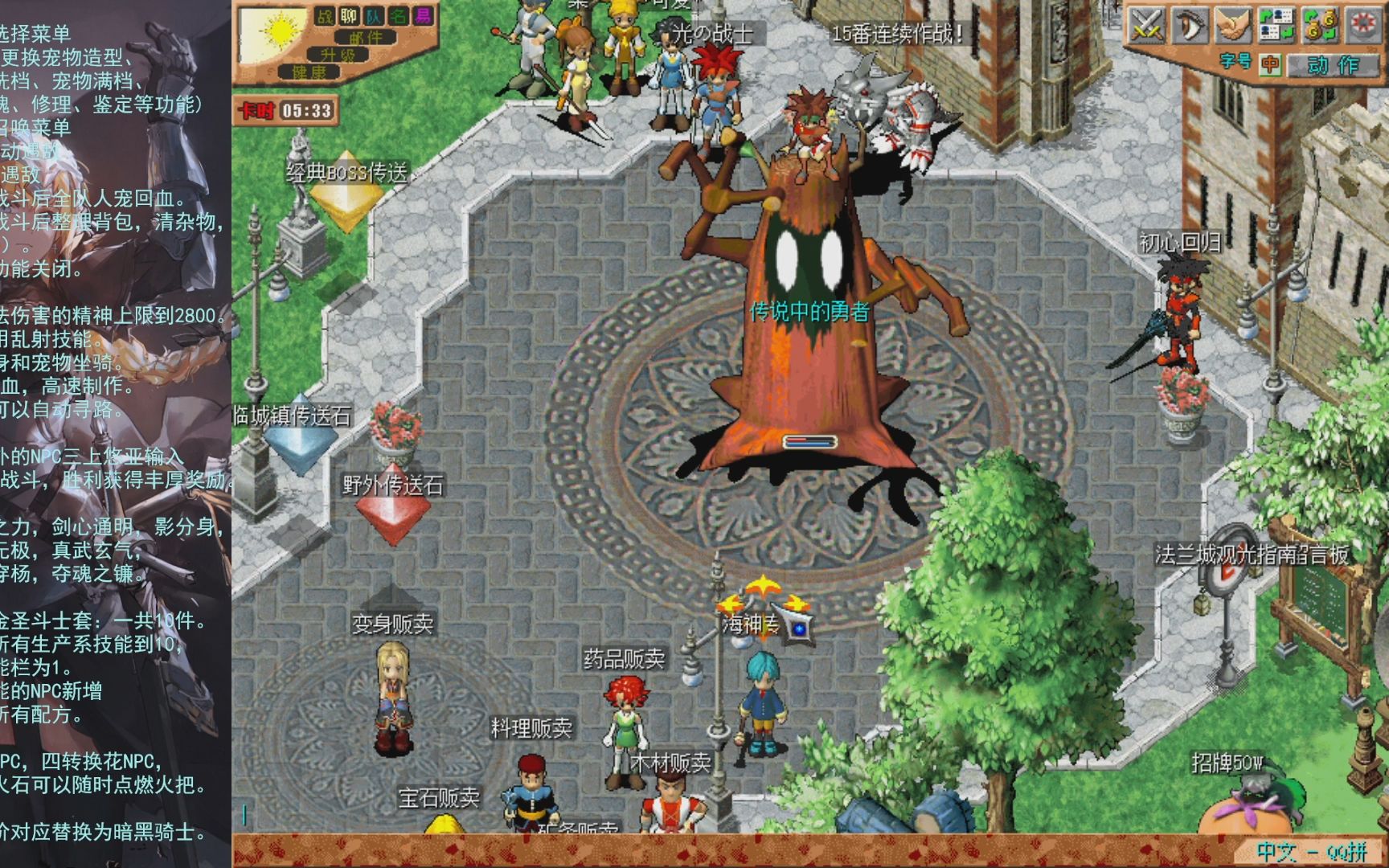 魔力宝贝单机纪念版安卓(魔力宝贝完美版)-第5张图片-QuickQ官网