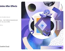 苹果版ae中文版(ae有苹果系统的吗)-第2张图片-QuickQ官网