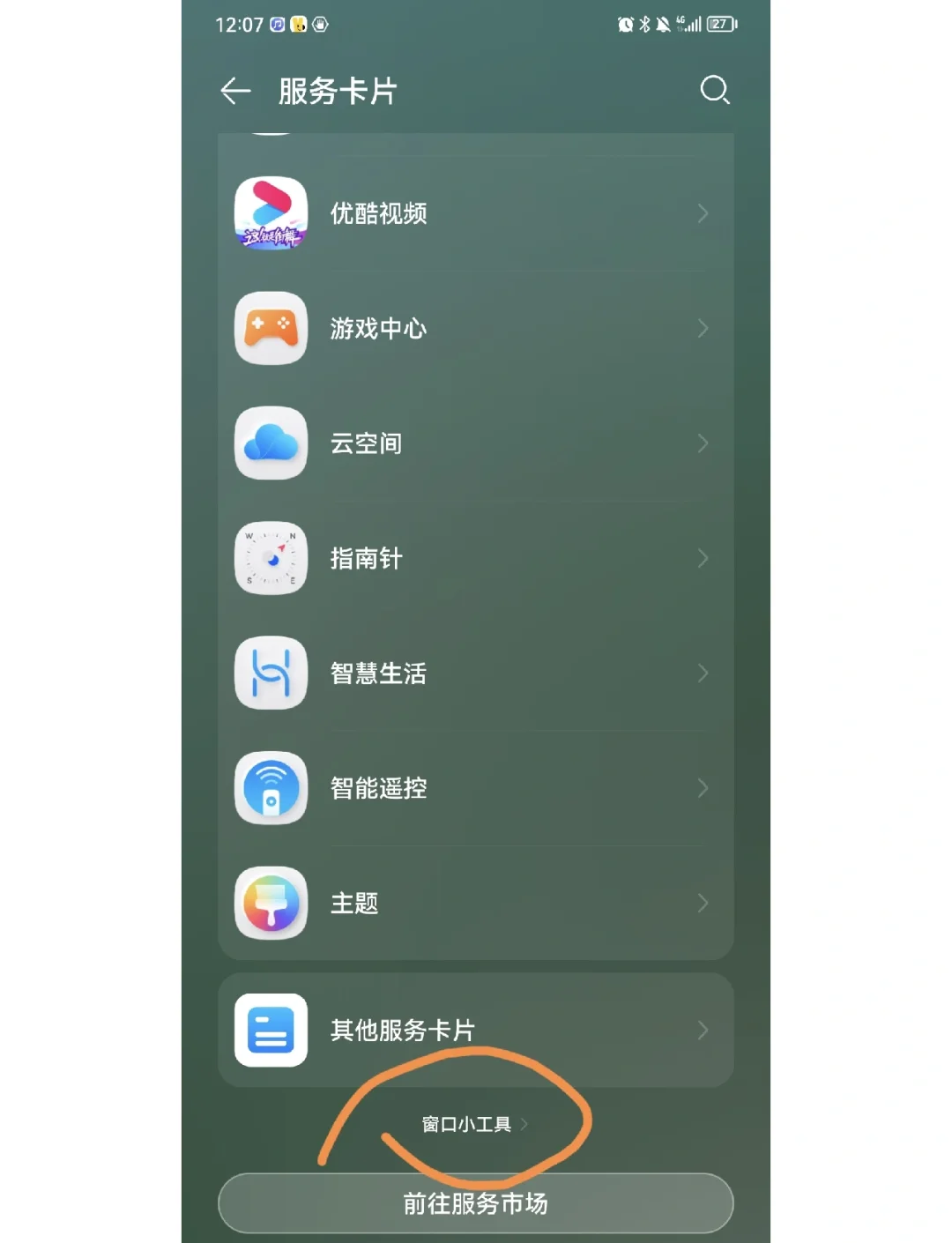 安卓版怎么更改桌面图标(安卓版怎么更改桌面图标位置)-第5张图片-QuickQ官网 安卓版怎么更改桌面图标(安卓版怎么更改桌面图标位置)-第5张图片-QuickQ官网