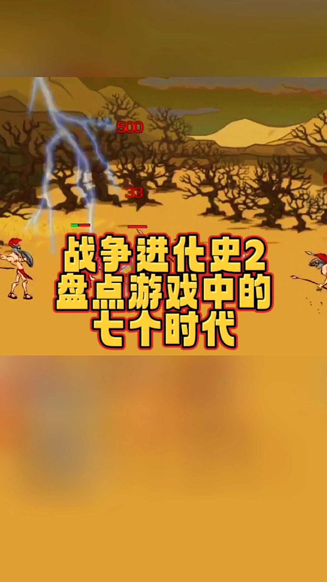 战争进化史手机版破解(战争进化史破解版下载19)