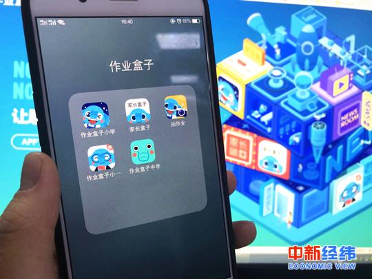 作业盒子学生版苹果版(作业盒子学生端手机版下载安装)-第2张图片-QuickQ官网 作业盒子学生版苹果版(作业盒子学生端手机版下载安装)-第2张图片-QuickQ官网