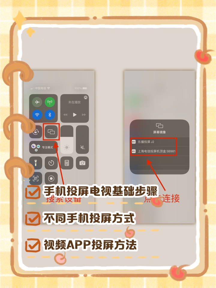 无线同屏安卓版怎么用(无线同屏安卓版怎么用的)-第5张图片-QuickQ官网 无线同屏安卓版怎么用(无线同屏安卓版怎么用的)-第5张图片-QuickQ官网