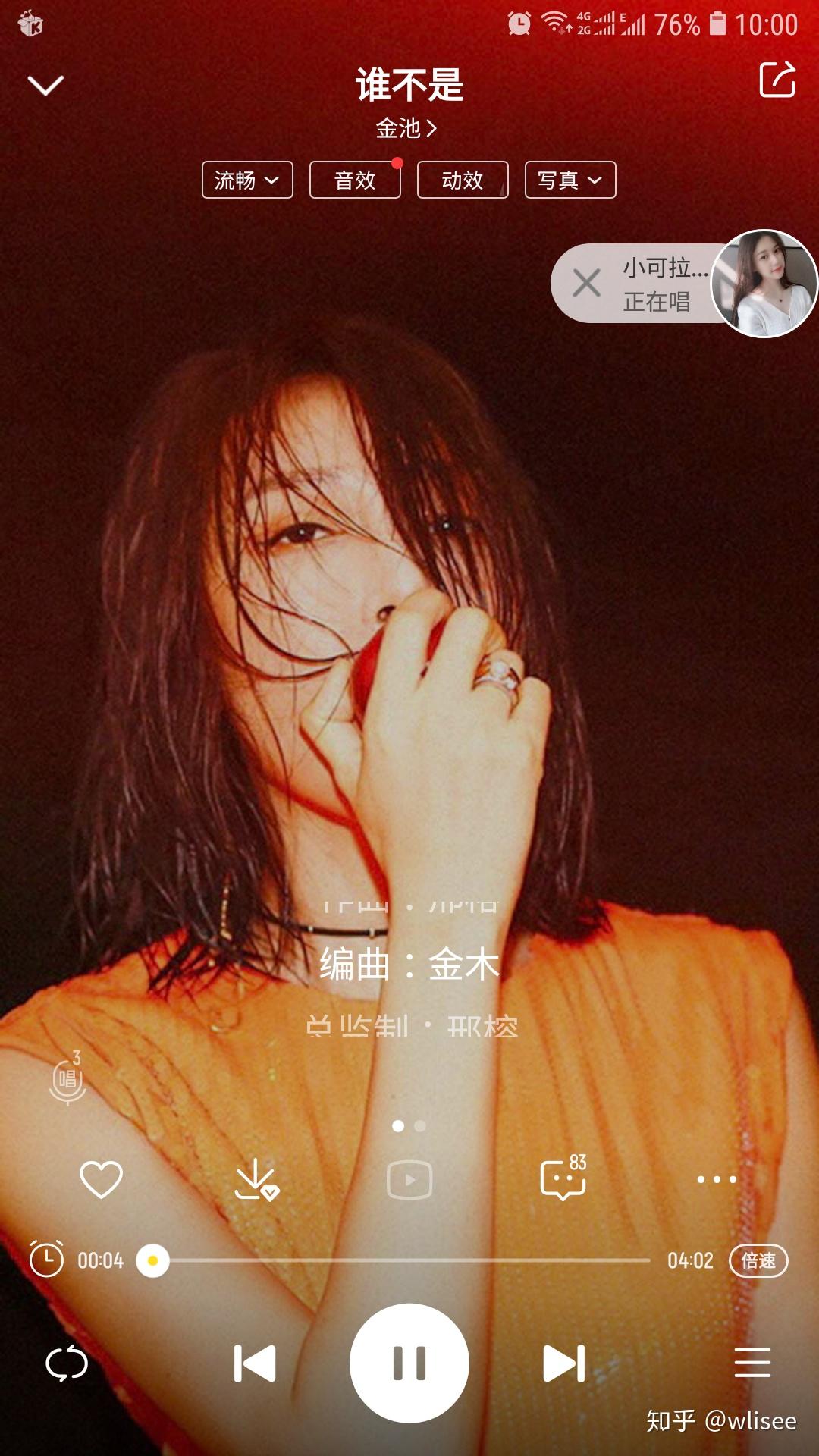 酷我音乐手机版波形(酷我音乐手机版播放模式)-第5张图片-QuickQ官网 酷我音乐手机版波形(酷我音乐手机版播放模式)-第5张图片-QuickQ官网