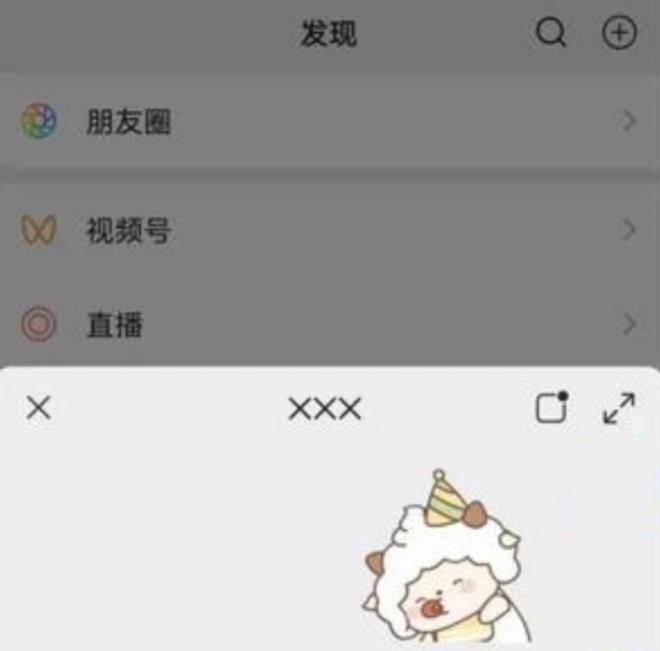 安卓版的微信在哪下载的(安卓版的微信在哪下载的软件)-第4张图片-QuickQ官网 安卓版的微信在哪下载的(安卓版的微信在哪下载的软件)-第4张图片-QuickQ官网