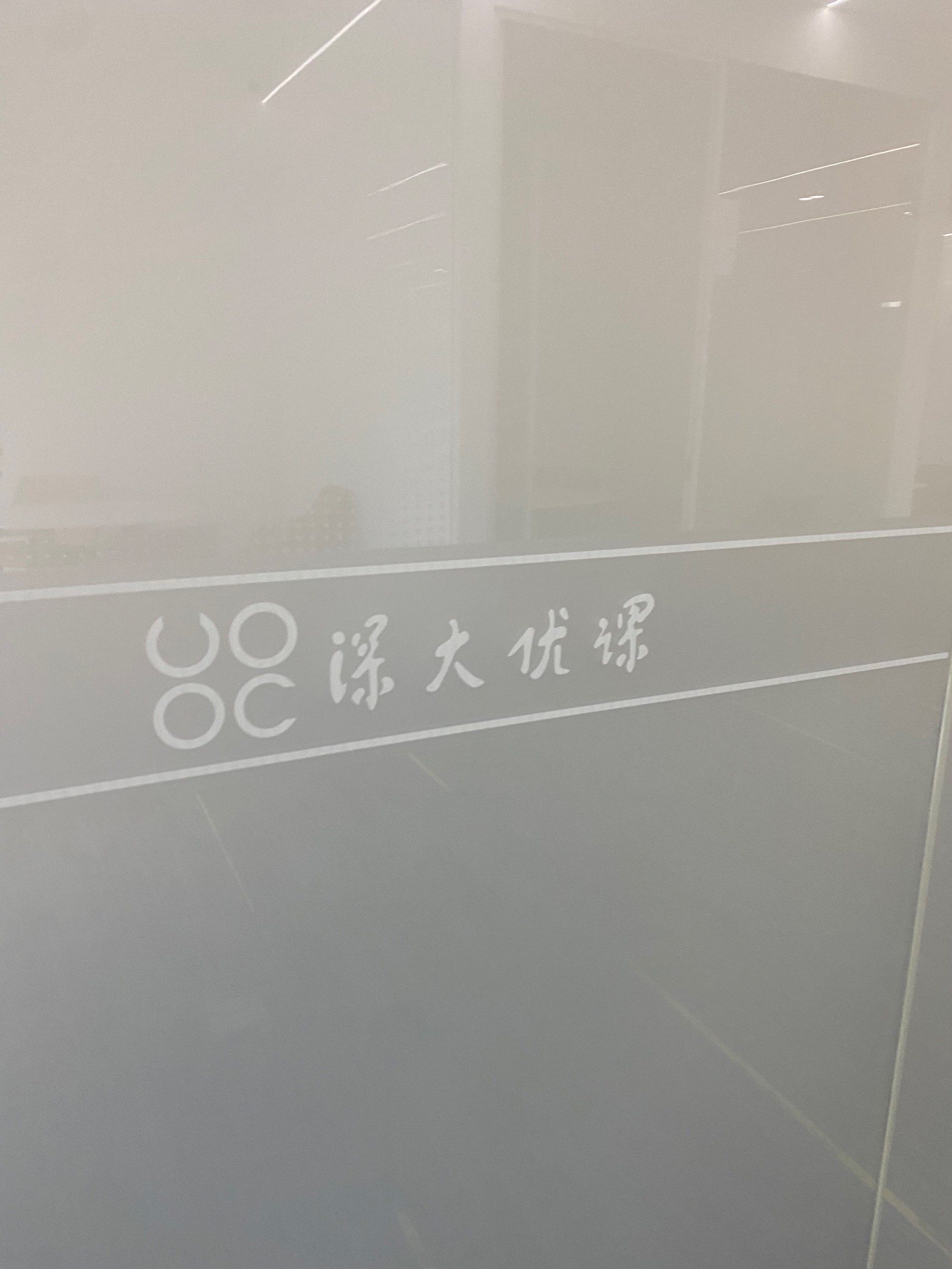 深大优学安卓版怎么下载(深大优学安卓版怎么下载app)-第5张图片-QuickQ官网