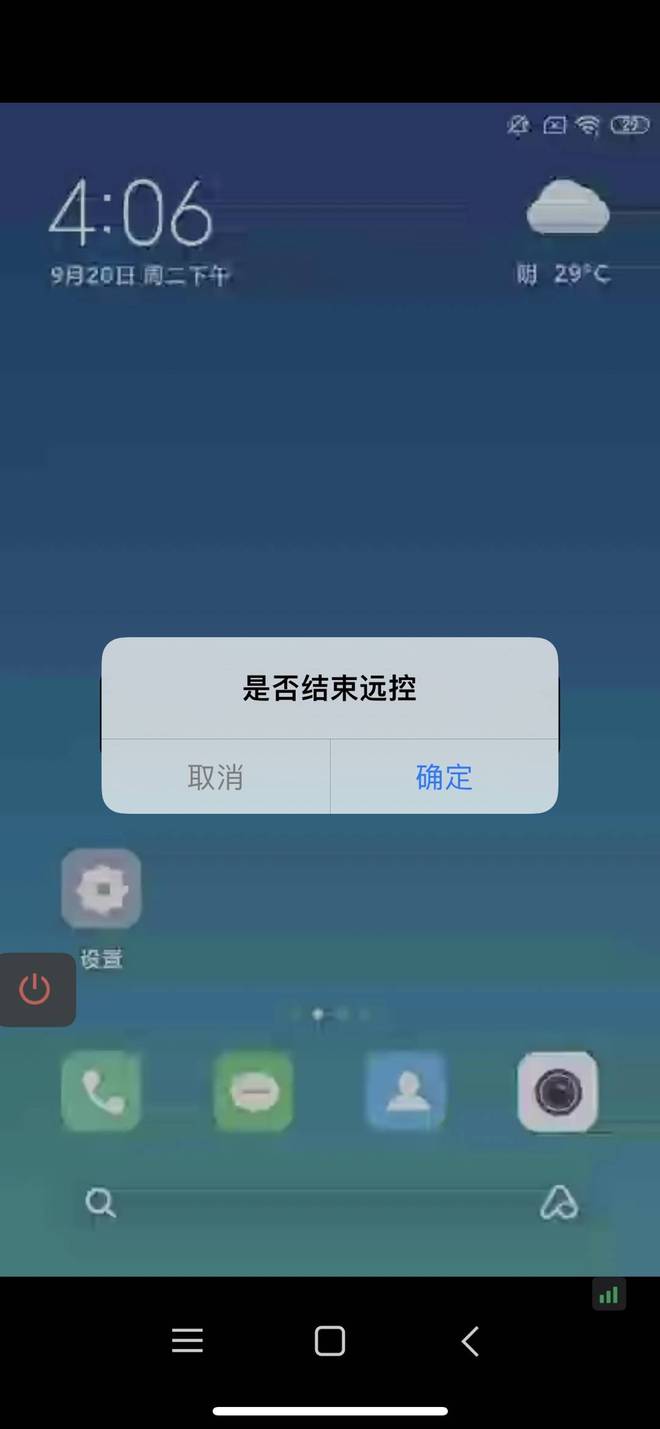 eamviewer苹果版(eating apple下载)