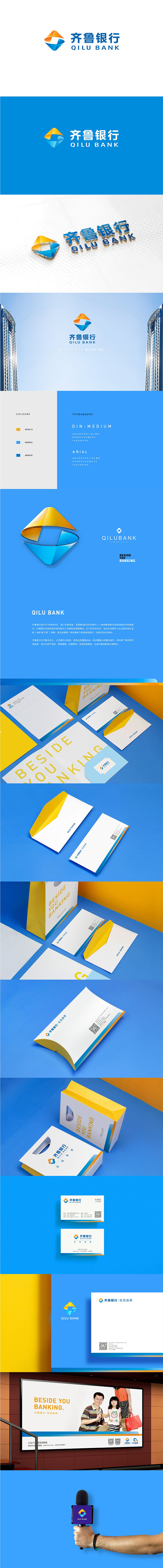 齐鲁手机银行安卓版(下载齐鲁银行手机银行客户端)-第5张图片-QuickQ官网