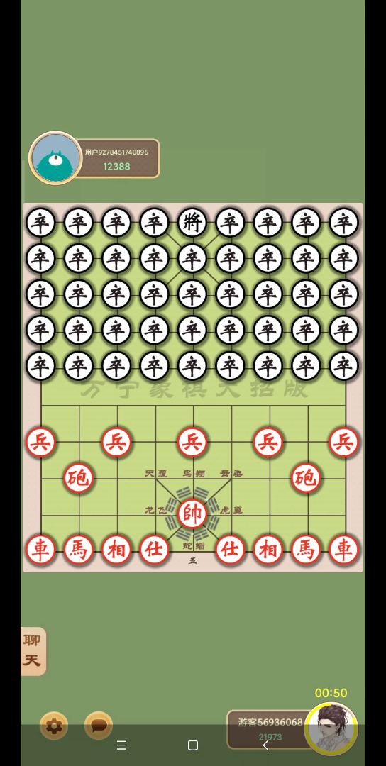 万宁象棋斗法模式安卓版(万宁象棋元宇宙模式免广告)