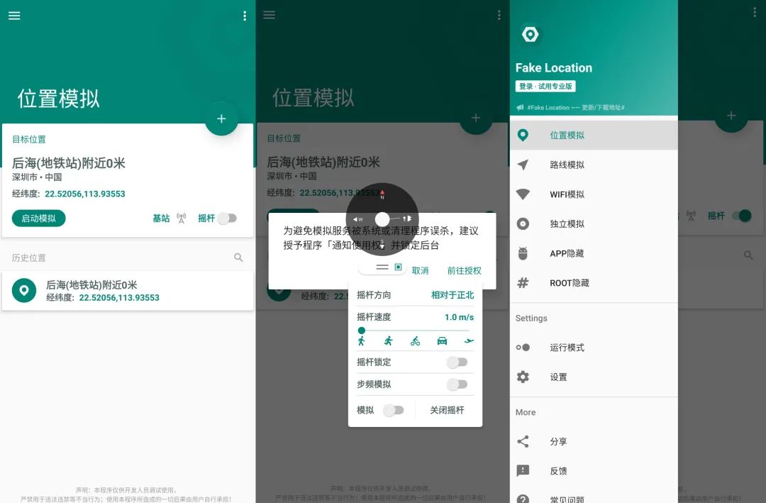 重新打开网络定位安卓版(重新打开网络定位安卓版软件)-第3张图片-QuickQ官网
