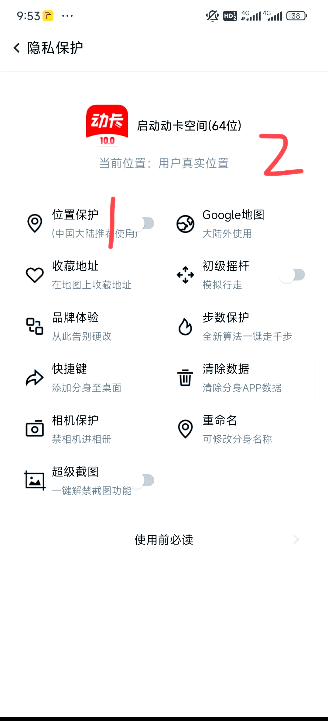 重新打开网络定位安卓版(重新打开网络定位安卓版软件)-第5张图片-QuickQ官网
