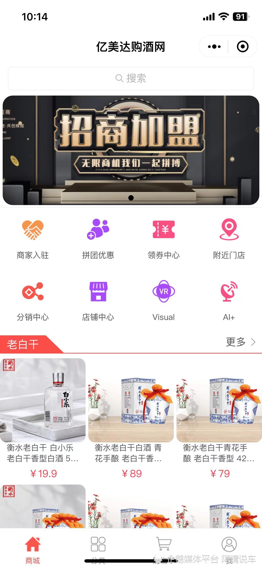 购酒网官网手机版(购酒网官网手机版下载)-第5张图片-QuickQ官网