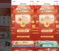 京东极速版福袋手机的简单介绍