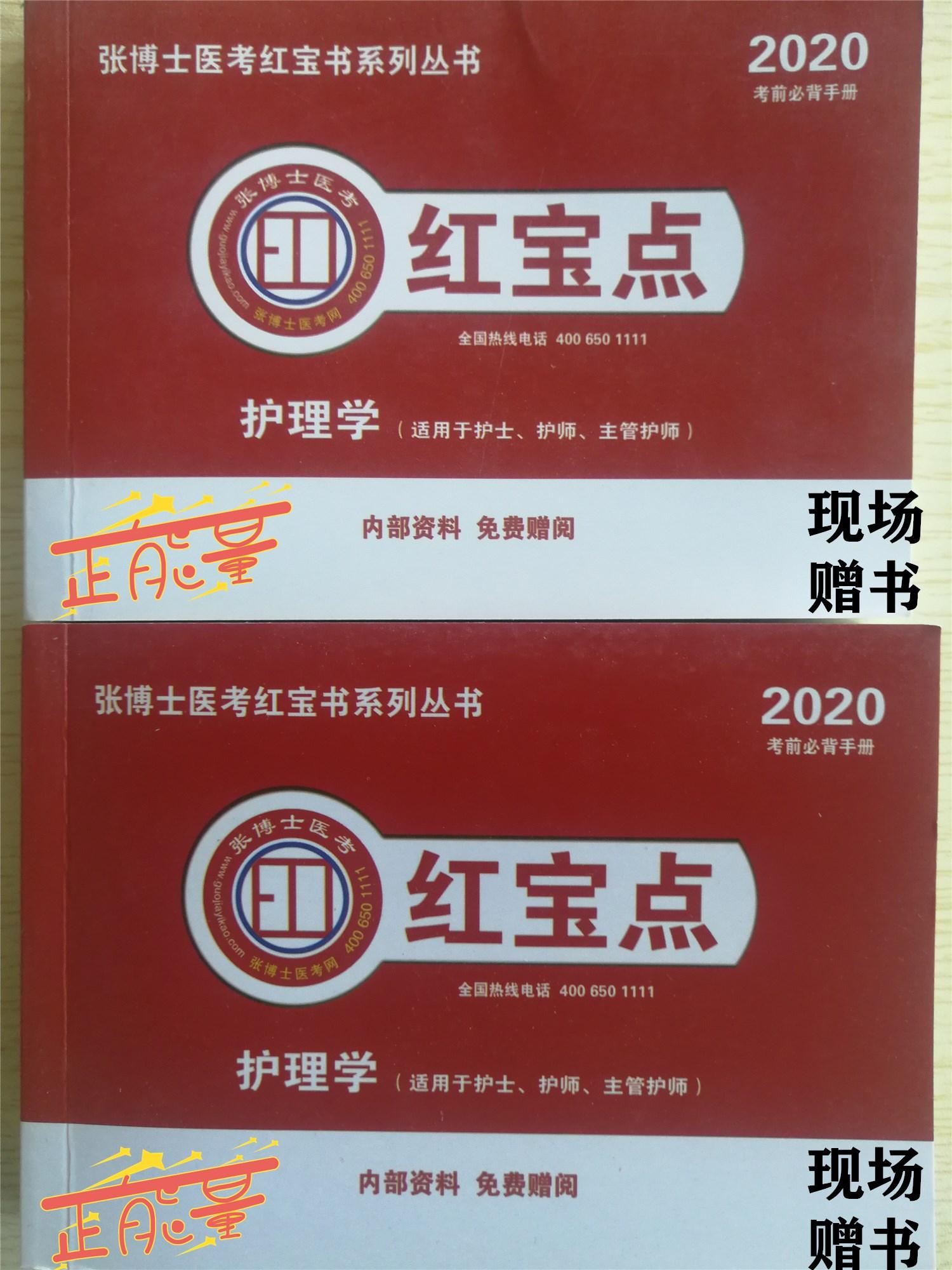 张博士医考中心手机版(张博士医考怎么样最新留言)