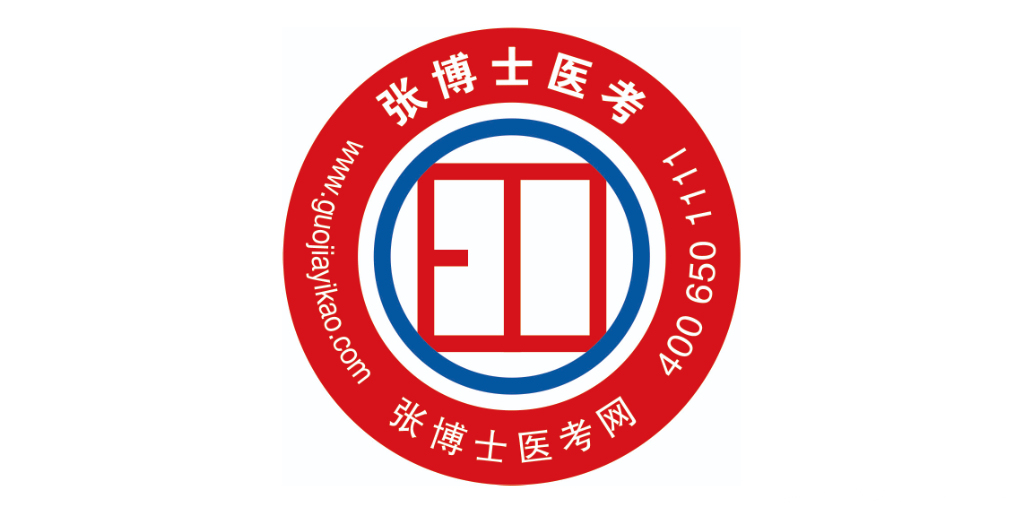 张博士医考中心手机版(张博士医考怎么样最新留言)-第3张图片-QuickQ官网