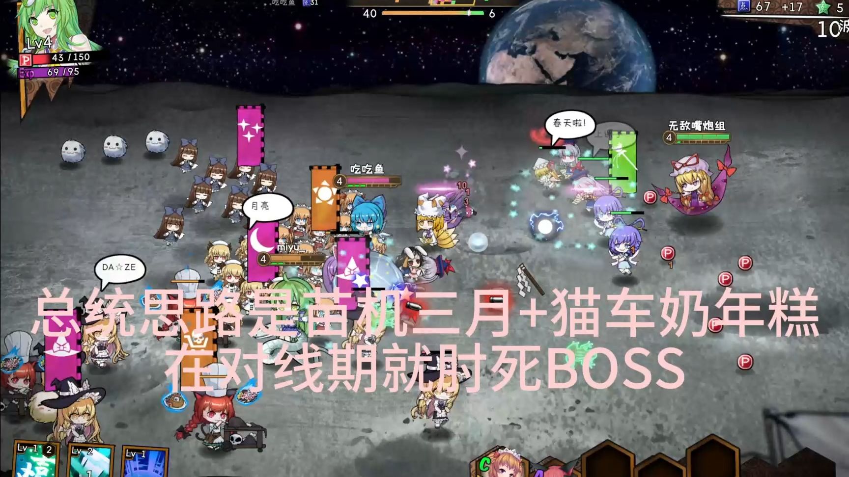 东方大战争手机版攻略(东方大战争新手购买推荐)-第3张图片-QuickQ官网