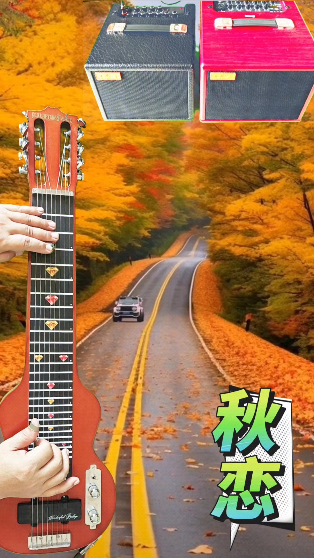 秋恋吉他下载手机版(秋恋吉他指弹谱独奏曲谱)-第5张图片-QuickQ官网