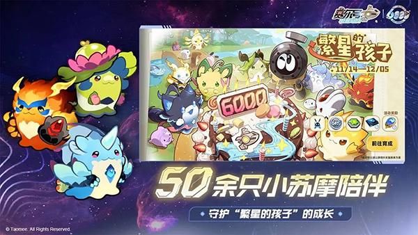 赛尔号手机版游戏(赛尔号手游下载安装)-第3张图片-QuickQ官网