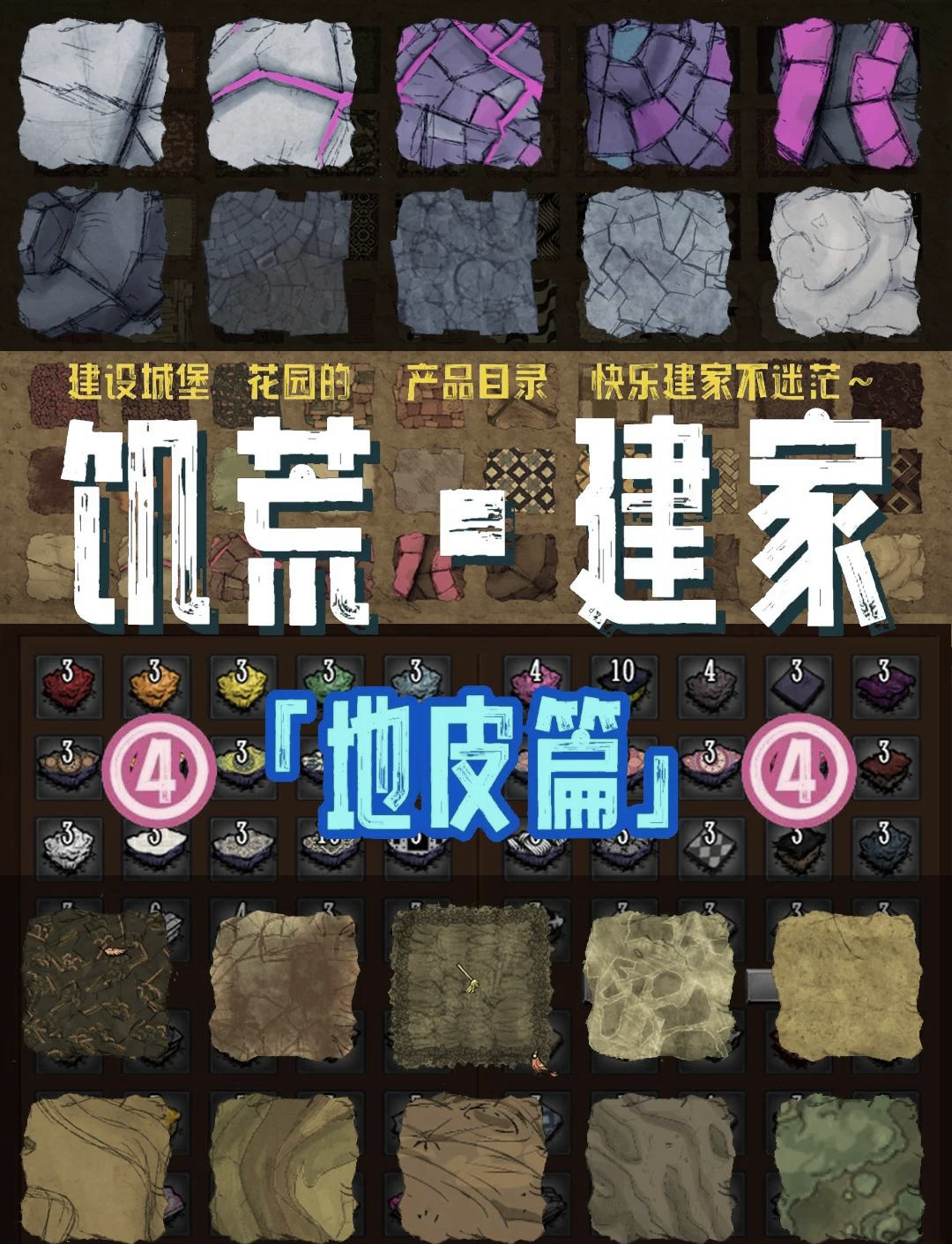 饥荒手机版mod网格化(饥荒手机版格子增加mod)-第2张图片-QuickQ官网